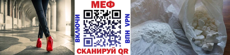 МЕФ mephedrone  Купить закладки  Семилуки 